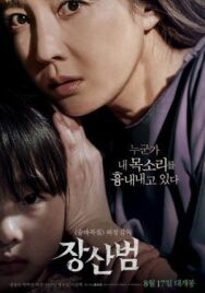 Постер к фильму Мимикрия смотреть онлайн на HD Rezka