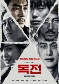 Постер к фильму Сторонник смотреть онлайн на HD Rezka