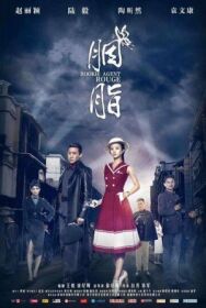 Постер к фильму Агент-новичок Яньчжи смотреть онлайн на HD Rezka