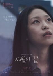 Постер к фильму Конец апреля смотреть онлайн на HD Rezka