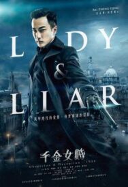 Постер к фильму Леди и лжец смотреть онлайн на HD Rezka