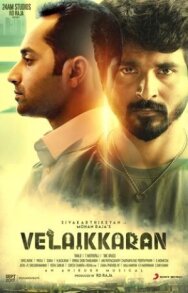 Постер к фильму Трудяга смотреть онлайн на HD Rezka
