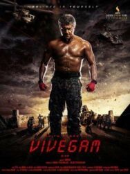 Постер к фильму Мудрость смотреть онлайн на HD Rezka