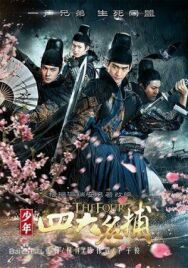 Постер к фильму Четверо смотреть онлайн на HD Rezka
