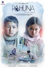 Постер к фильму Пахуна: маленькие посетители смотреть онлайн на HD Rezka