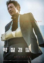 Постер к фильму Плохой коп смотреть онлайн на HD Rezka