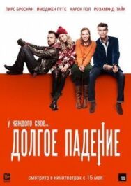 Постер к фильму Долгое падение смотреть онлайн на HD Rezka