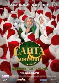 Постер к фильму Санта и компания смотреть онлайн на HD Rezka