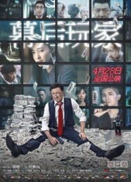 Постер к фильму А или Б смотреть онлайн на HD Rezka