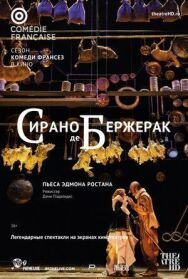 Постер к фильму Сирано де Бержерак смотреть онлайн на HD Rezka