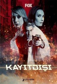 Постер к фильму Без протокола смотреть онлайн на HD Rezka