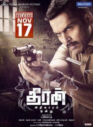 Постер к фильму Тхиран, часть 1 смотреть онлайн на HD Rezka