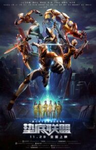 Постер к фильму Семья победителей смотреть онлайн на HD Rezka