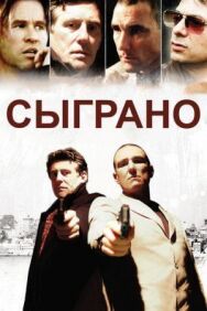 Постер к фильму Сыграно смотреть онлайн на HD Rezka