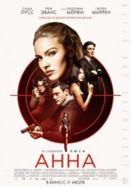 Постер к фильму Анна смотреть онлайн на HD Rezka