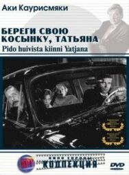 Постер к фильму Береги свою косынку, Татьяна смотреть онлайн на HD Rezka