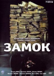Постер к фильму Замок смотреть онлайн на HD Rezka