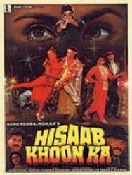 Постер к фильму Кровавый счёт смотреть онлайн на HD Rezka