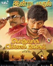 Постер к фильму Моё золотое сердце смотреть онлайн на HD Rezka