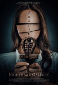 Постер к фильму Галерея кошмаров смотреть онлайн на HD Rezka