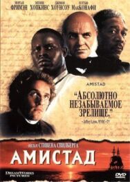 Постер к фильму Амистад смотреть онлайн на HD Rezka
