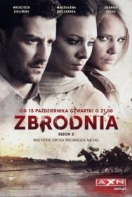 Постер к фильму Преступление смотреть онлайн на HD Rezka