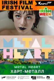 Постер к фильму Харт-метал смотреть онлайн на HD Rezka