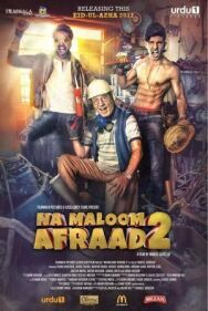 Постер к фильму Неопознанные лица 2 смотреть онлайн на HD Rezka