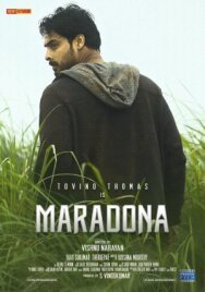 Постер к фильму Марадона смотреть онлайн на HD Rezka