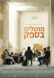 Постер к фильму Сомнительные смотреть онлайн на HD Rezka
