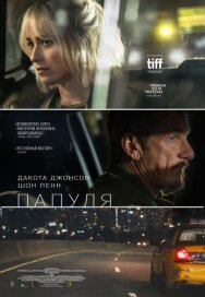 Постер к фильму Папуля смотреть онлайн на HD Rezka