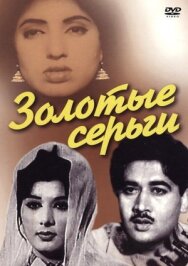 Постер к фильму Позор смотреть онлайн на HD Rezka