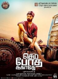 Постер к фильму Не пей лишнего смотреть онлайн на HD Rezka