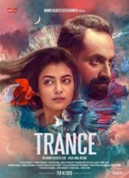 Постер к фильму Транс смотреть онлайн на HD Rezka