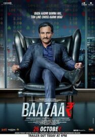 Постер к фильму Биржа смотреть онлайн на HD Rezka