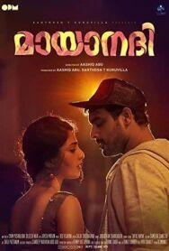 Постер к фильму Таинственная река смотреть онлайн на HD Rezka