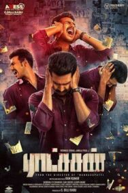 Постер к фильму Золушка смотреть онлайн на HD Rezka