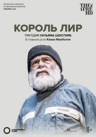 Постер к фильму Globe: Король Лир смотреть онлайн на HD Rezka