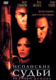 Постер к фильму Испанские судьи смотреть онлайн на HD Rezka