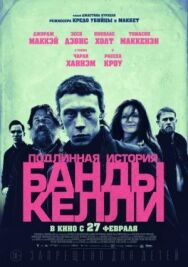 Постер к фильму Подлинная история банды Келли смотреть онлайн на HD Rezka