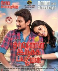 Постер к фильму Saravanan Irukka Bayamaen смотреть онлайн на HD Rezka