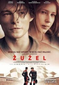Постер к фильму Спидвей смотреть онлайн на HD Rezka