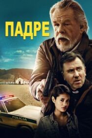 Постер к фильму Падре смотреть онлайн на HD Rezka