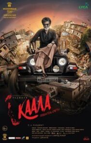 Постер к фильму Каала смотреть онлайн на HD Rezka