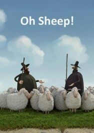 Постер к фильму Oh Sheep! смотреть онлайн на HD Rezka