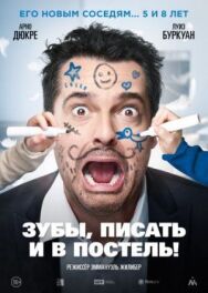 Постер к фильму Дом вверх дном смотреть онлайн на HD Rezka