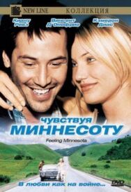 Постер к фильму Чувствуя Миннесоту смотреть онлайн на HD Rezka
