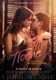 Постер к фильму После смотреть онлайн на HD Rezka