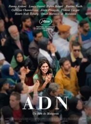 Постер к фильму ДНК смотреть онлайн на HD Rezka