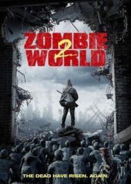 Постер к фильму Мир Зомби 2 смотреть онлайн на HD Rezka